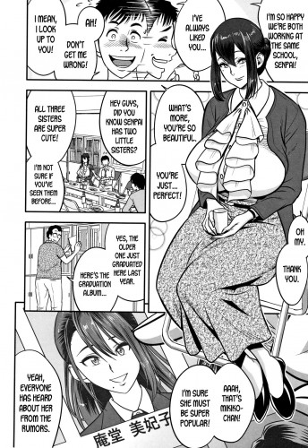 Dankon Sousai -Hitozuma Kyoushi ga Netorareru made no Kiroku- Ch.1-3 Hentai Comics